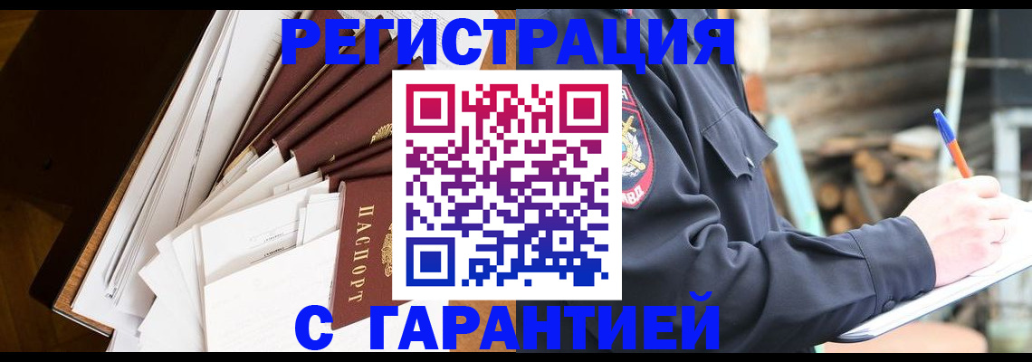 миграционный учет в Феодосии