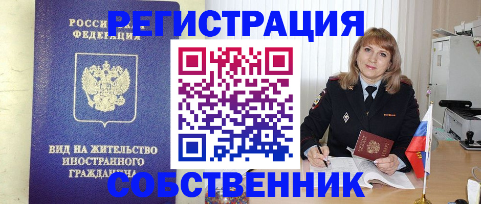 прописка в Феодосии